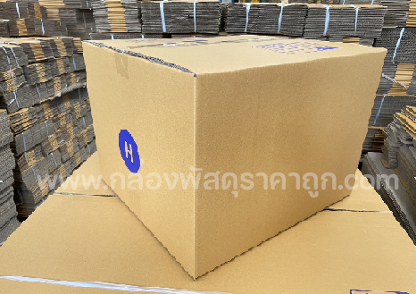 กล่องพัสดุ ฝาชน เบอร์ H ขนาด 41x45x35 ซม.(5 ชั้น)